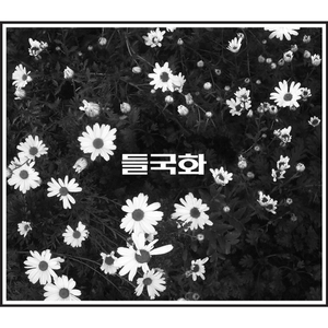 久久国产精品福利影集
